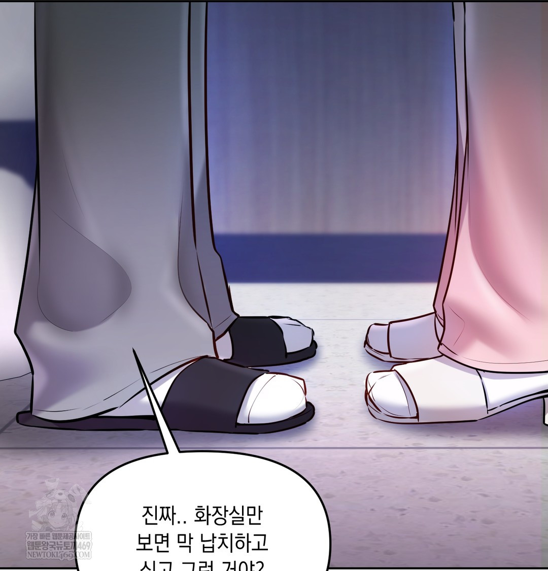 18+ The Professor’s Secret Account Raw Chapter 24 page 77