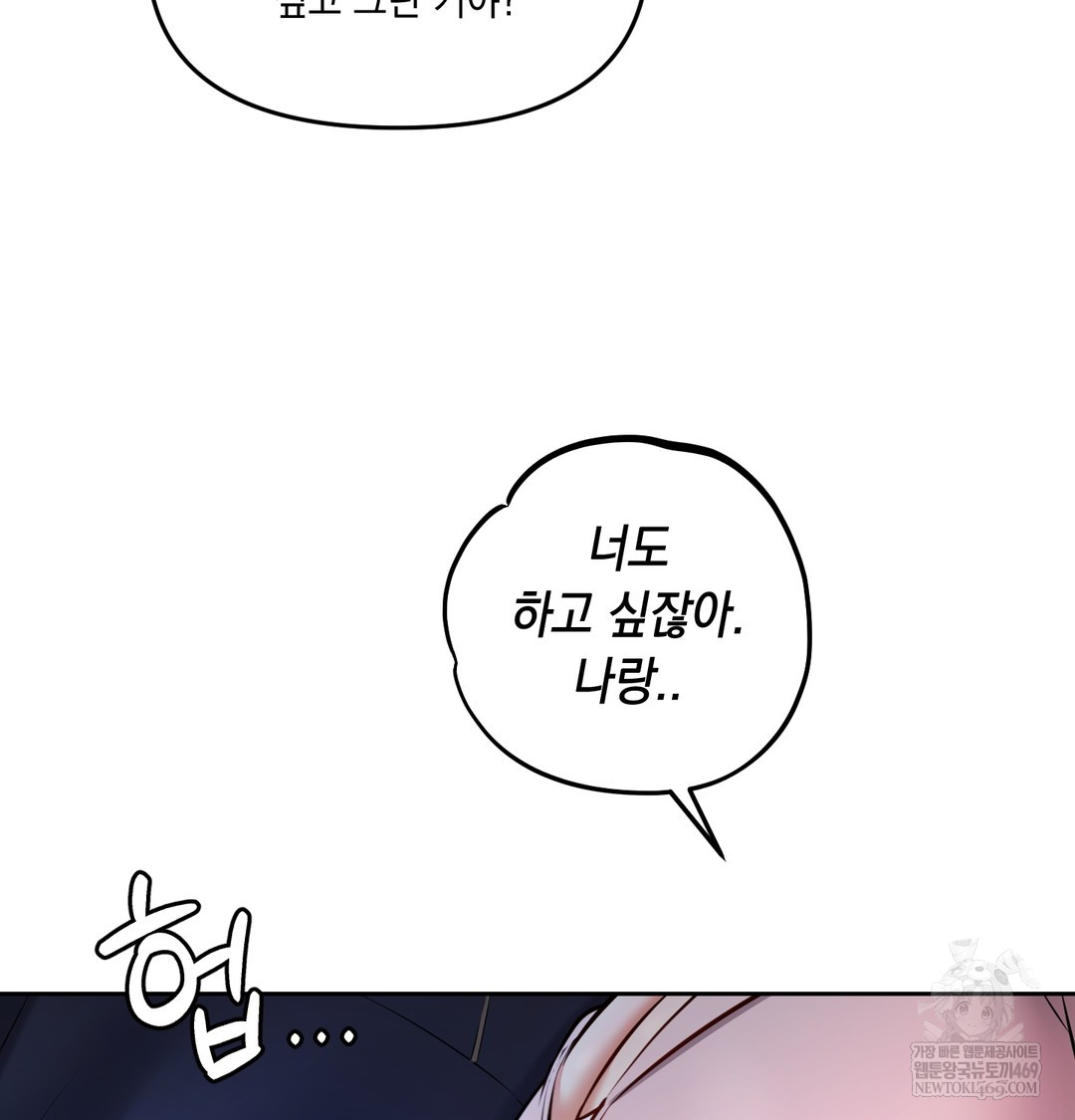 18+ The Professor’s Secret Account Raw Chapter 24 page 78