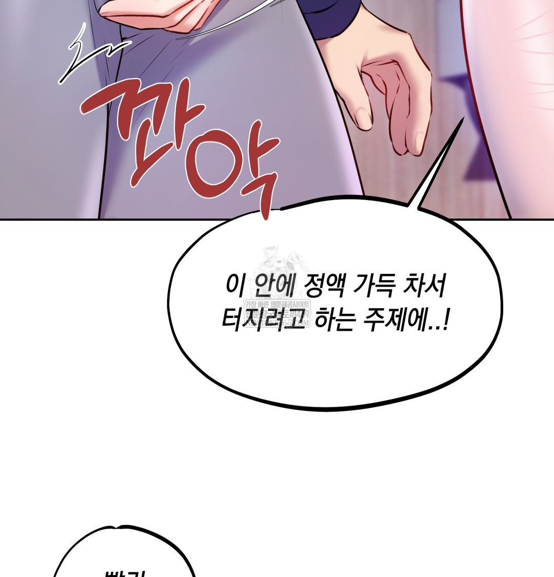 18+ The Professor’s Secret Account Raw Chapter 24 page 80