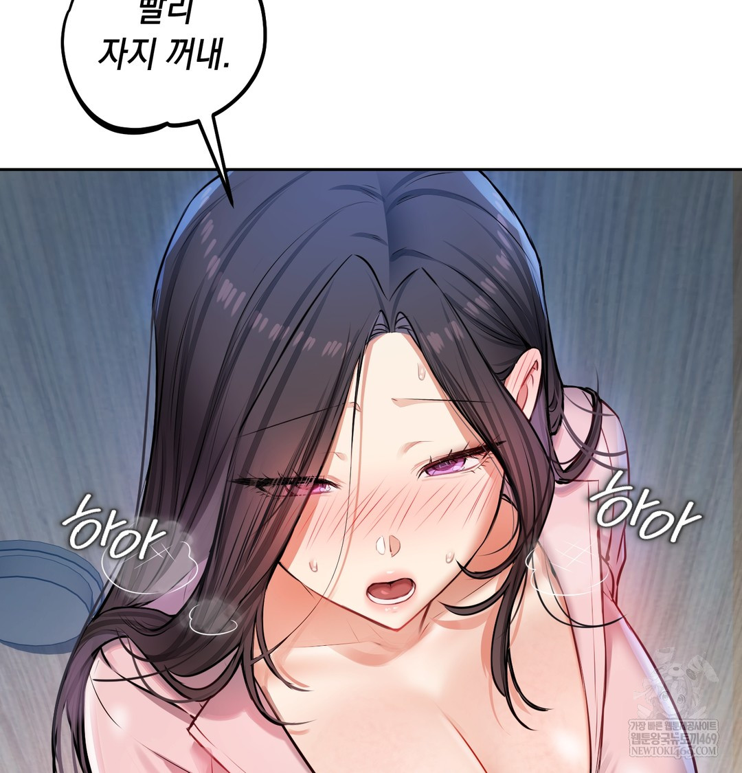 18+ The Professor’s Secret Account Raw Chapter 24 page 81