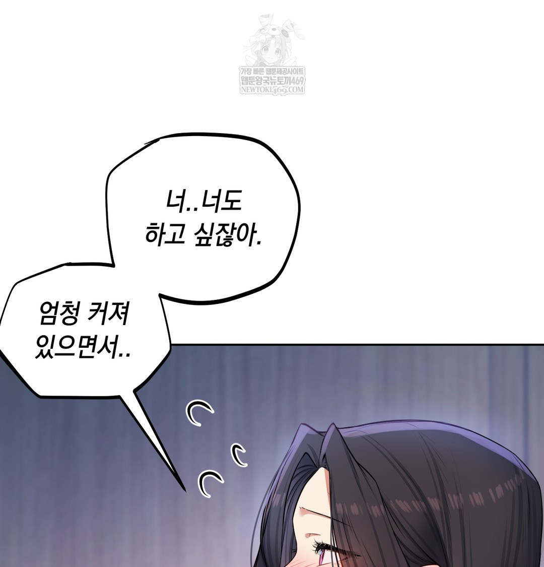 18+ The Professor’s Secret Account Raw Chapter 24 page 87