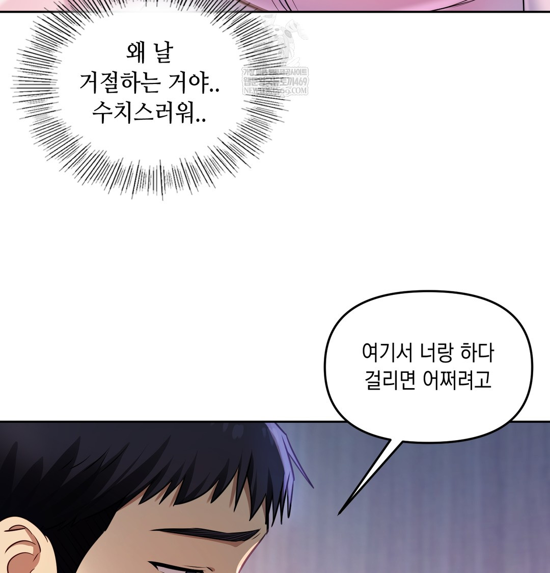 18+ The Professor’s Secret Account Raw Chapter 24 page 89