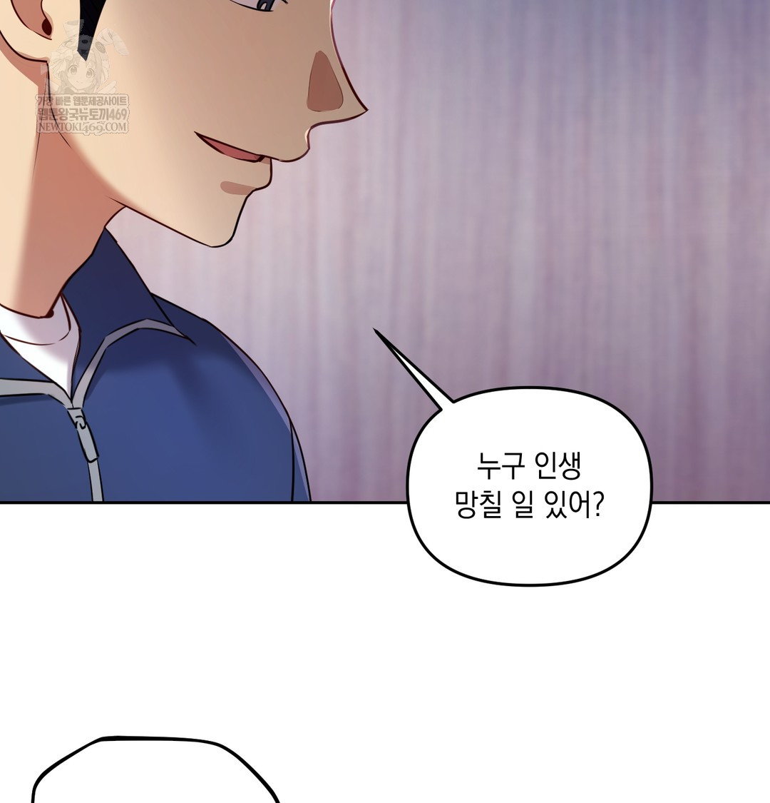 18+ The Professor’s Secret Account Raw Chapter 24 page 90