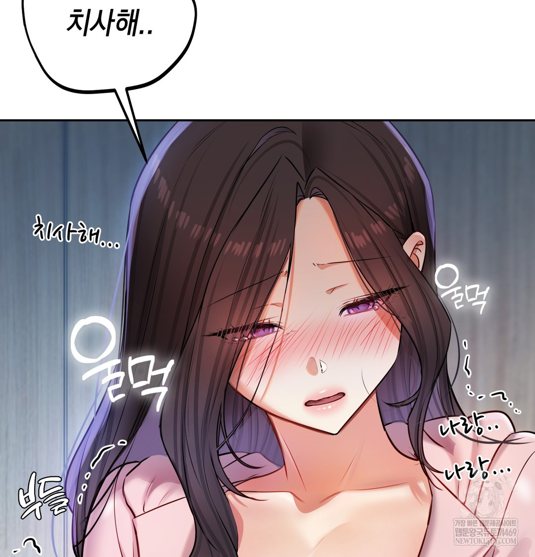 18+ The Professor’s Secret Account Raw Chapter 24 page 91
