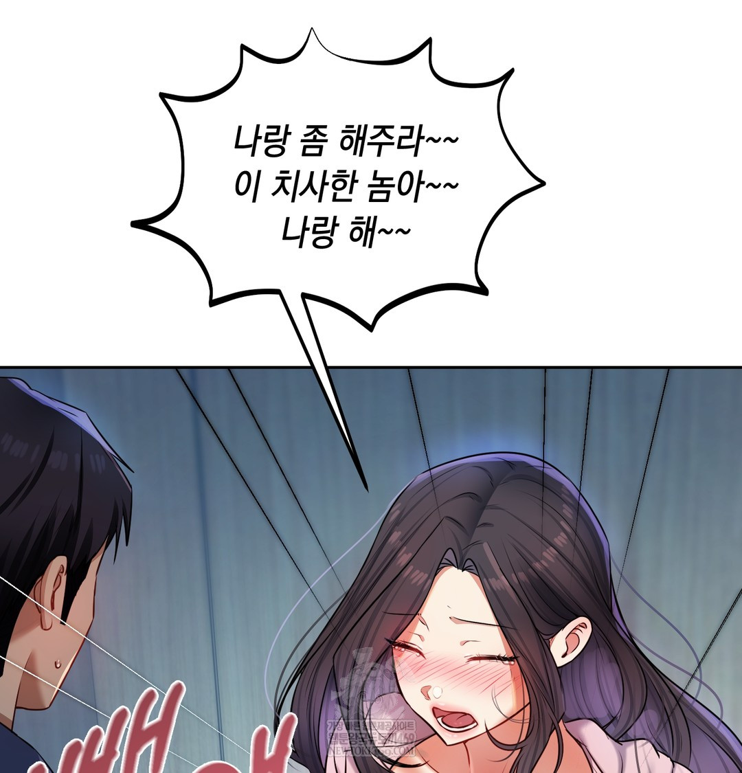 18+ The Professor’s Secret Account Raw Chapter 24 page 94