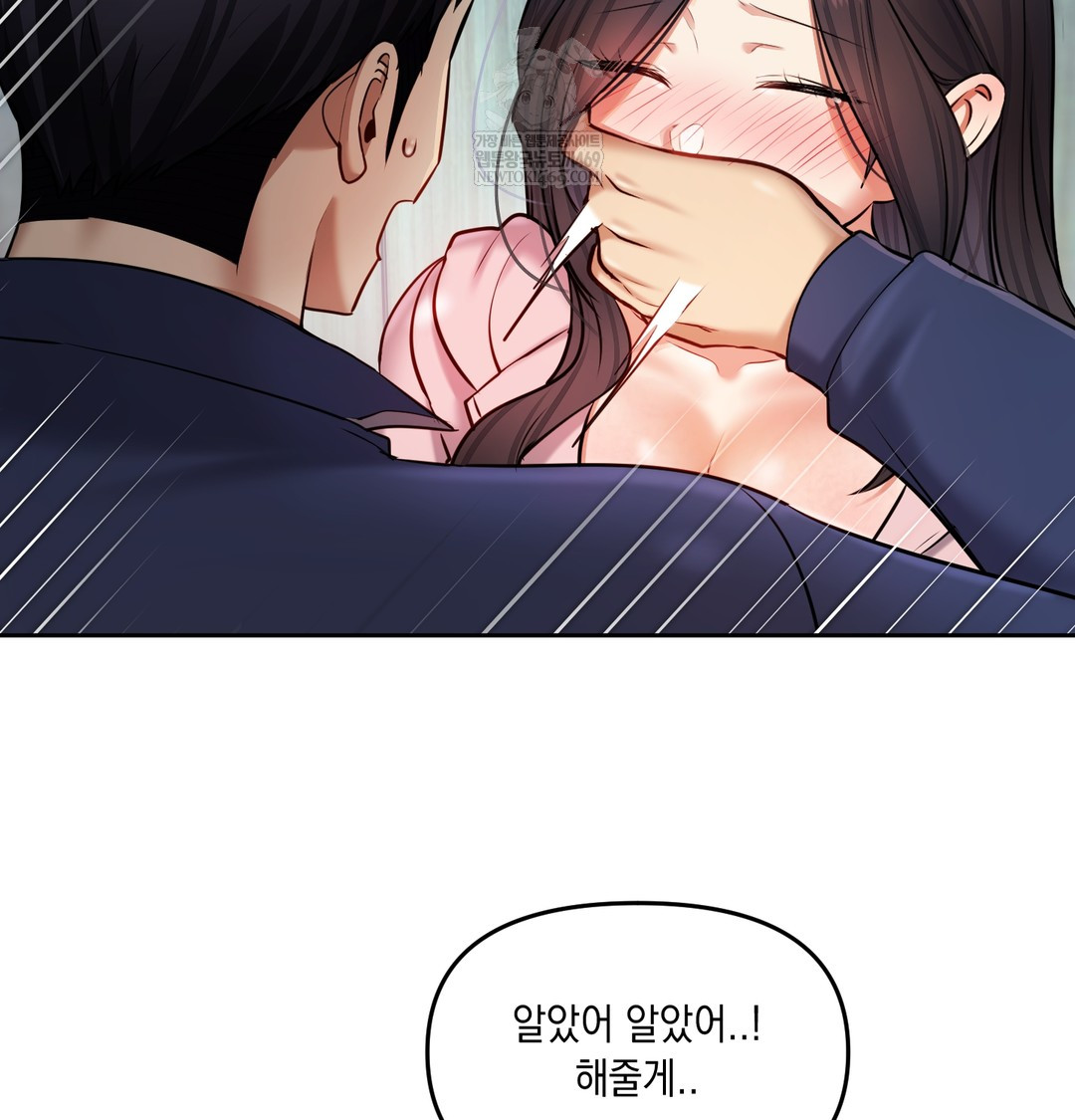 18+ The Professor’s Secret Account Raw Chapter 24 page 97