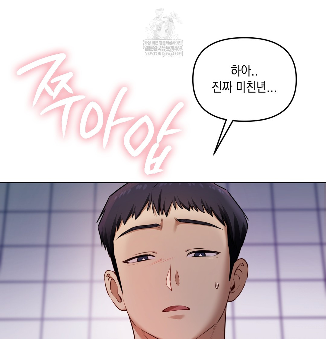 18+ The Professor’s Secret Account Raw Chapter 24 page 101