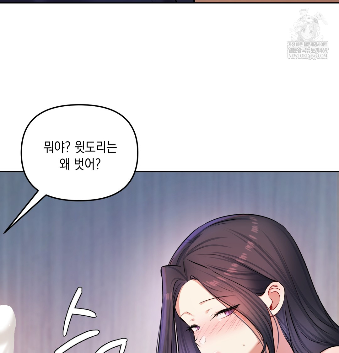 18+ The Professor’s Secret Account Raw Chapter 24 page 110