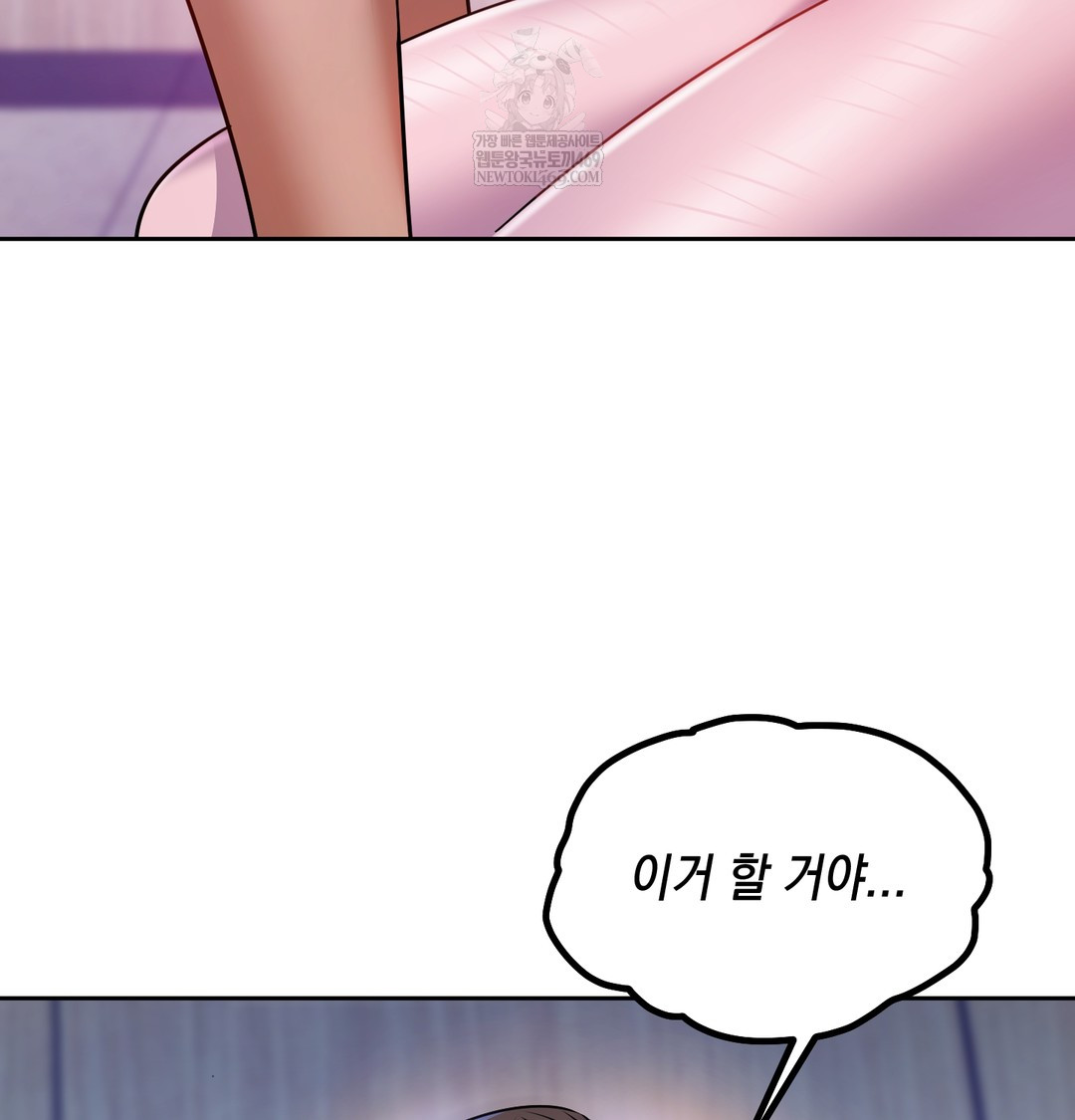 18+ The Professor’s Secret Account Raw Chapter 24 page 112