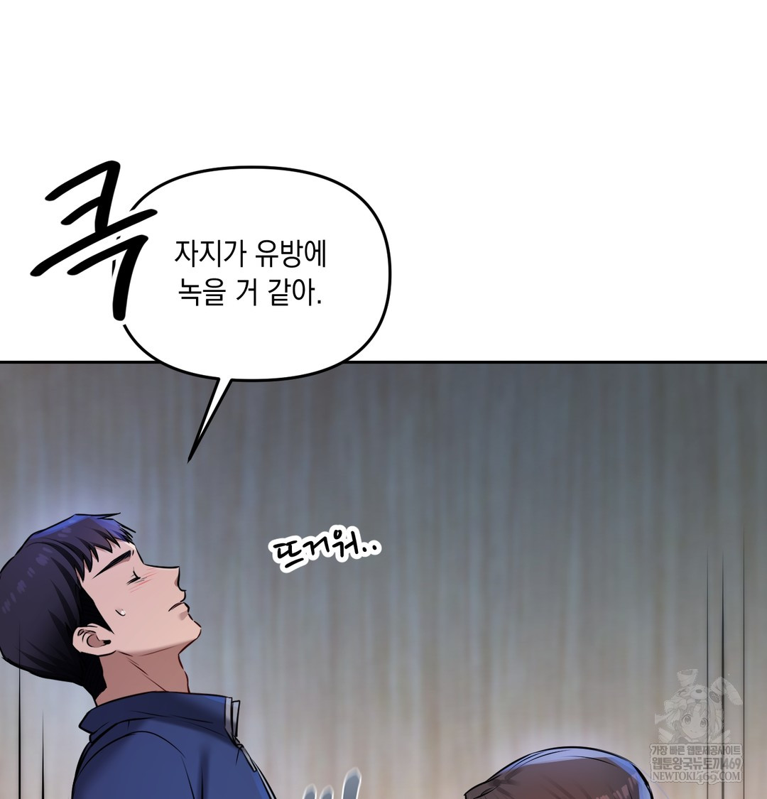 18+ The Professor’s Secret Account Raw Chapter 24 page 119