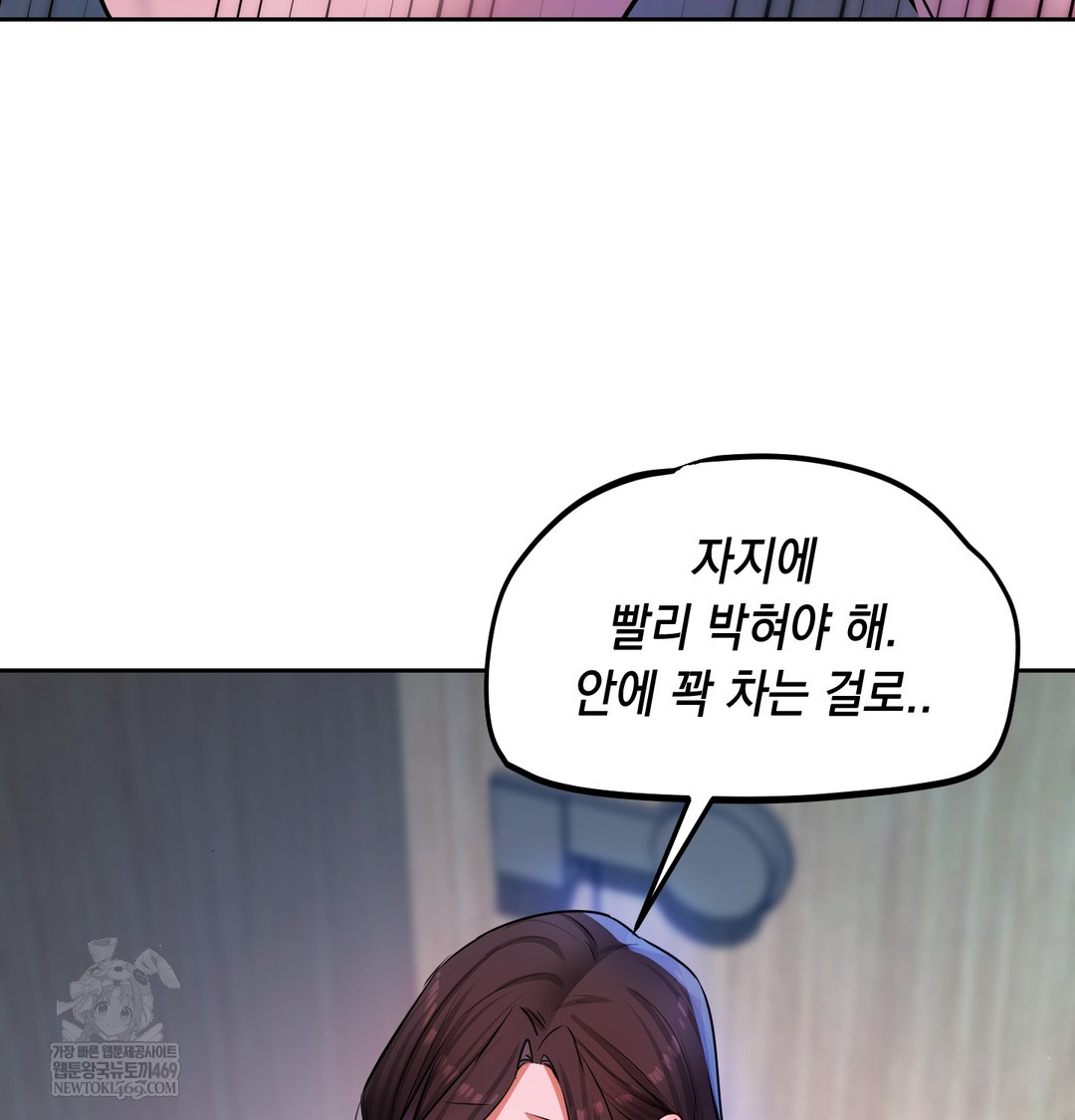 18+ The Professor’s Secret Account Raw Chapter 24 page 128