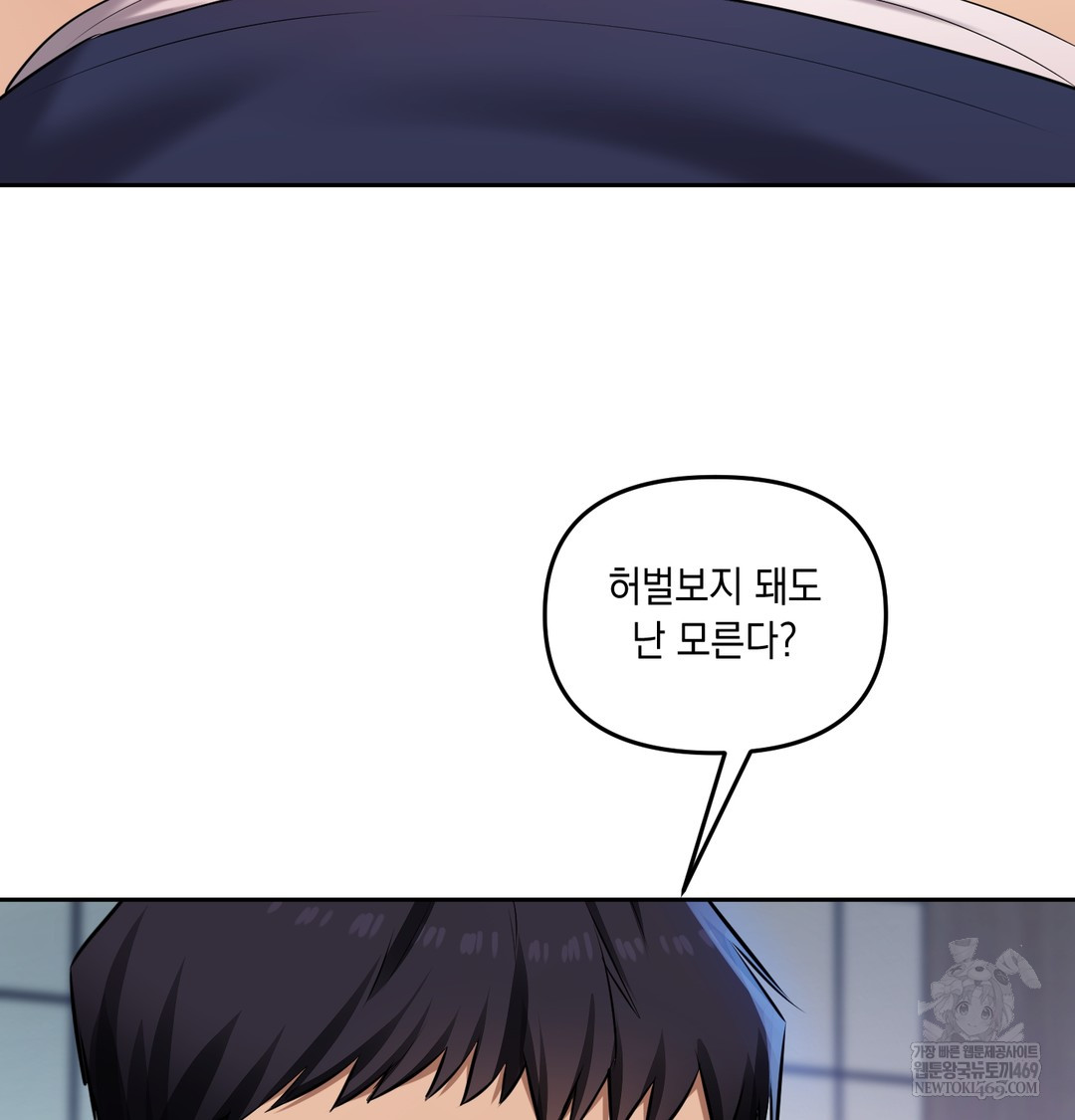 18+ The Professor’s Secret Account Raw Chapter 24 page 135