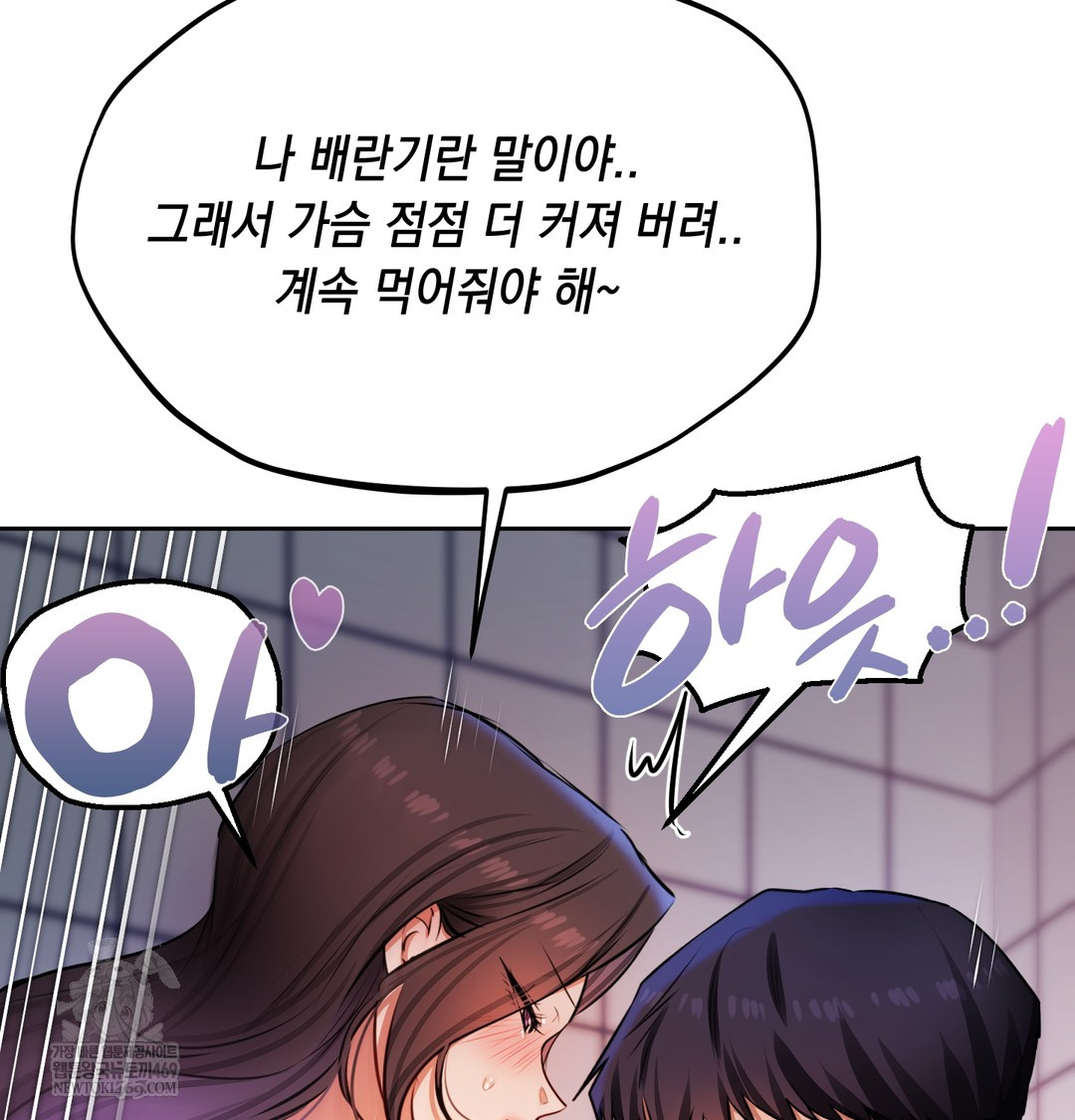 18+ The Professor’s Secret Account Raw Chapter 25 page 11