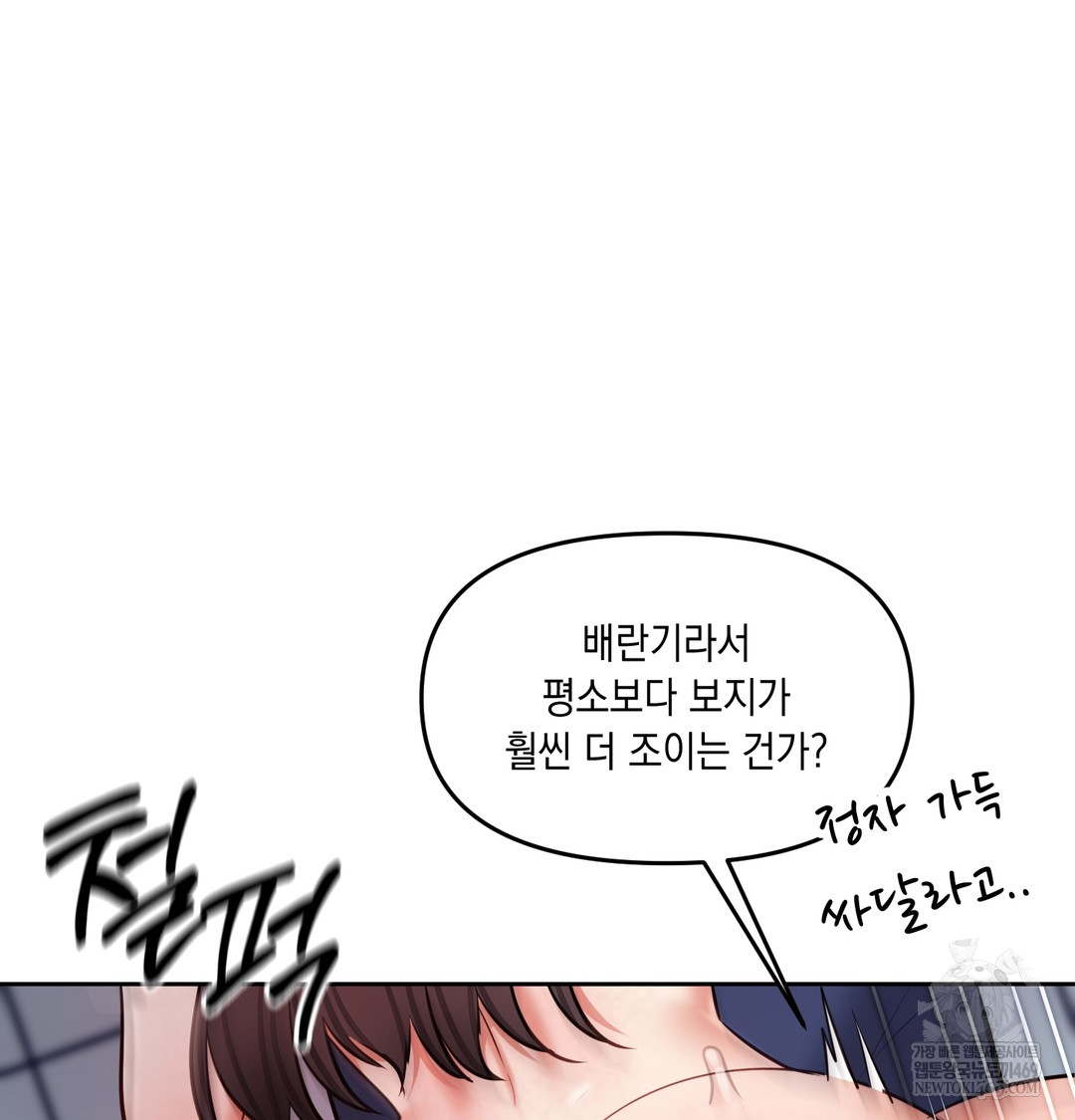 18+ The Professor’s Secret Account Raw Chapter 25 page 14