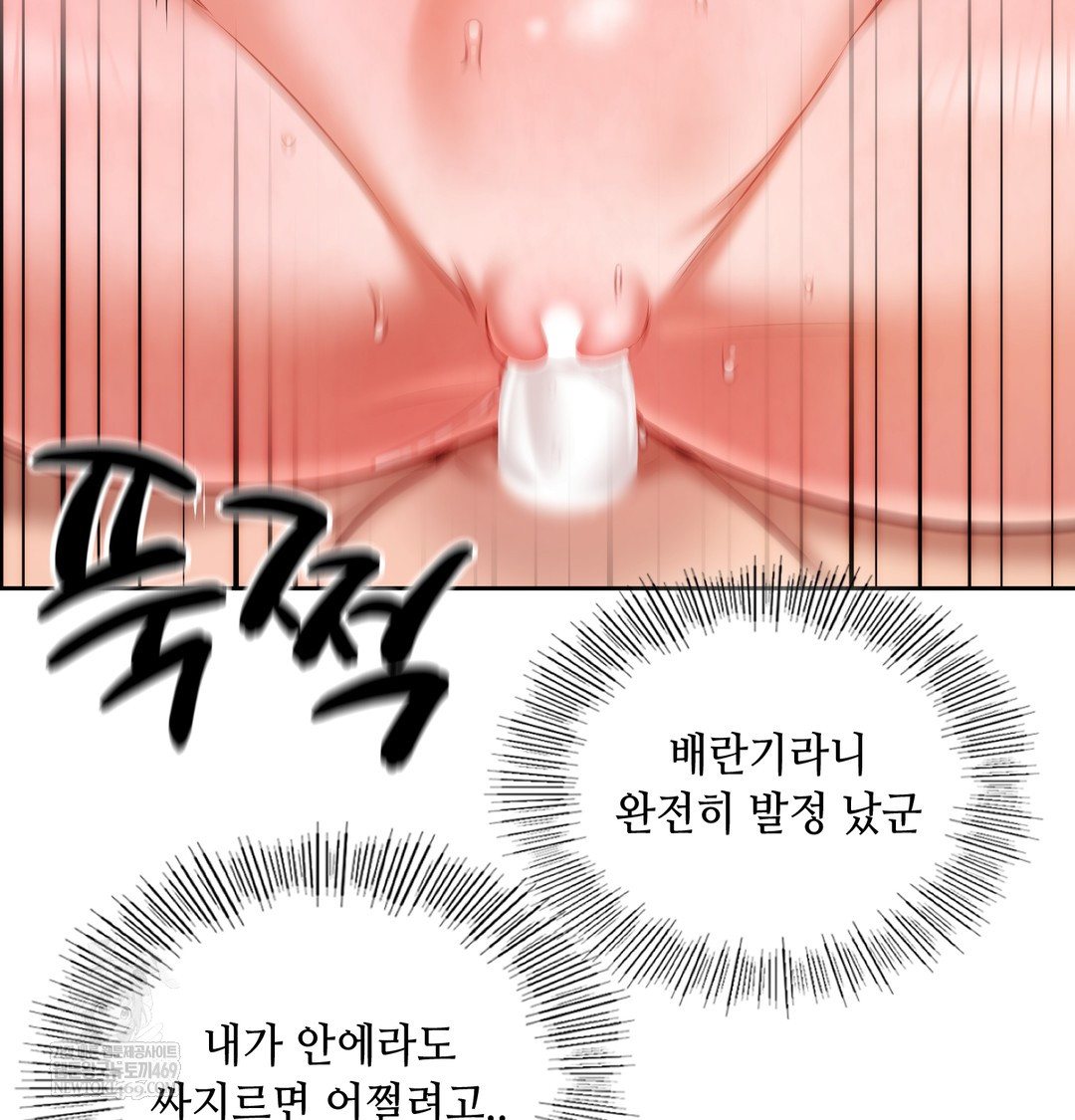 18+ The Professor’s Secret Account Raw Chapter 25 page 22