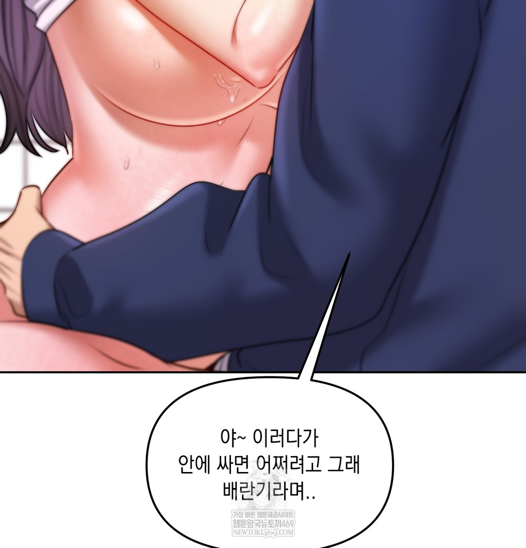 18+ The Professor’s Secret Account Raw Chapter 25 page 35