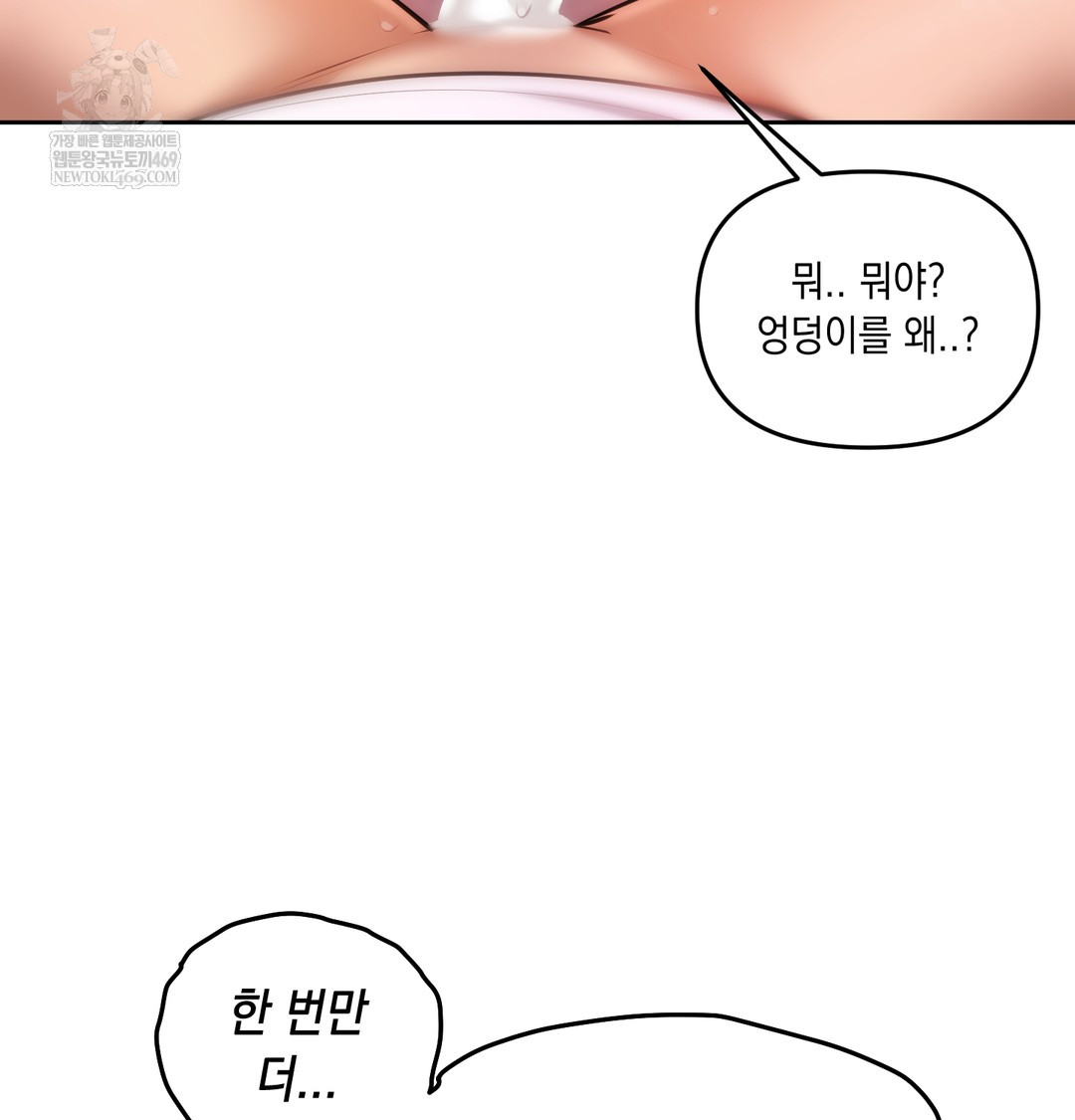 18+ The Professor’s Secret Account Raw Chapter 25 page 54