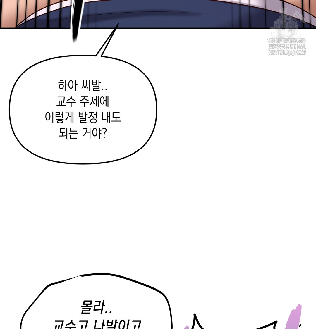 18+ The Professor’s Secret Account Raw Chapter 25 page 72