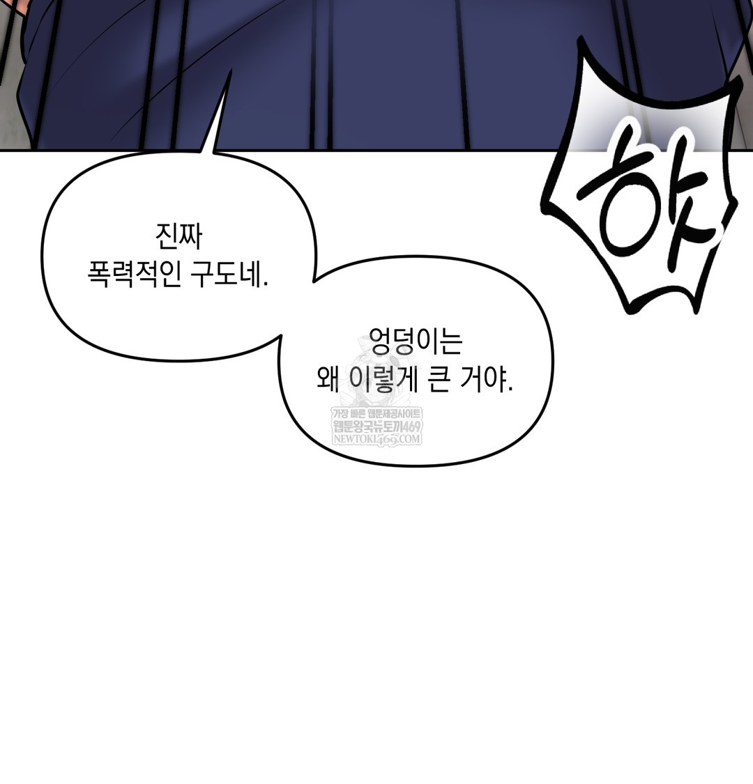 18+ The Professor’s Secret Account Raw Chapter 25 page 77