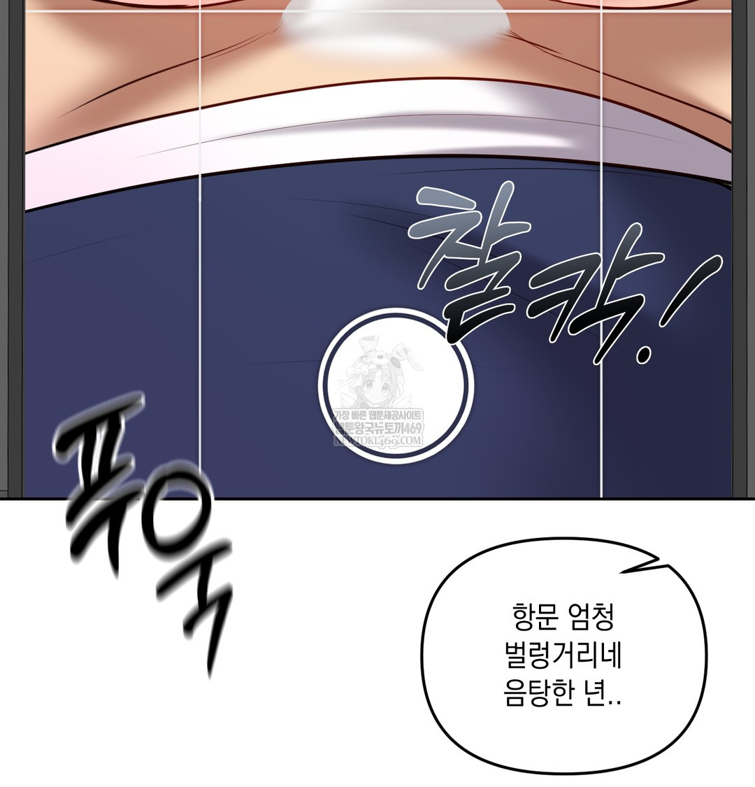 18+ The Professor’s Secret Account Raw Chapter 25 page 83