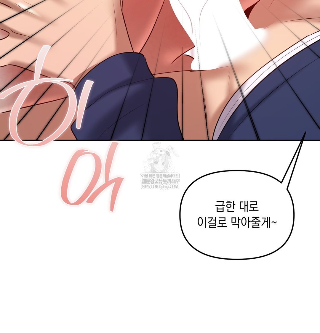 18+ The Professor’s Secret Account Raw Chapter 25 page 86