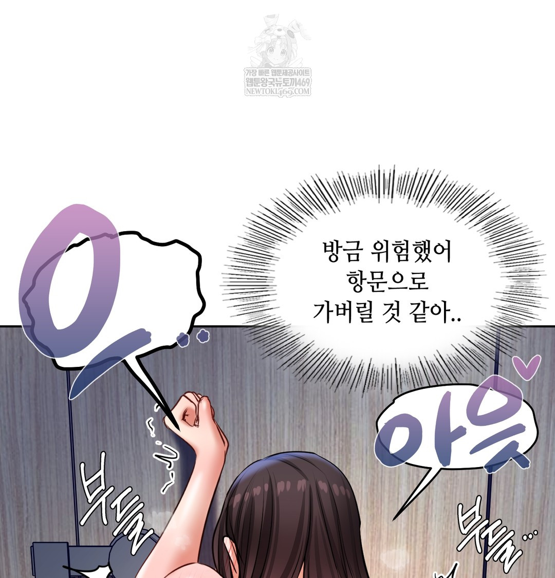 18+ The Professor’s Secret Account Raw Chapter 25 page 87