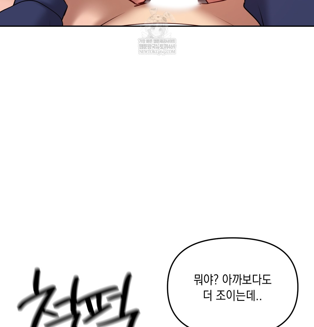 18+ The Professor’s Secret Account Raw Chapter 25 page 89