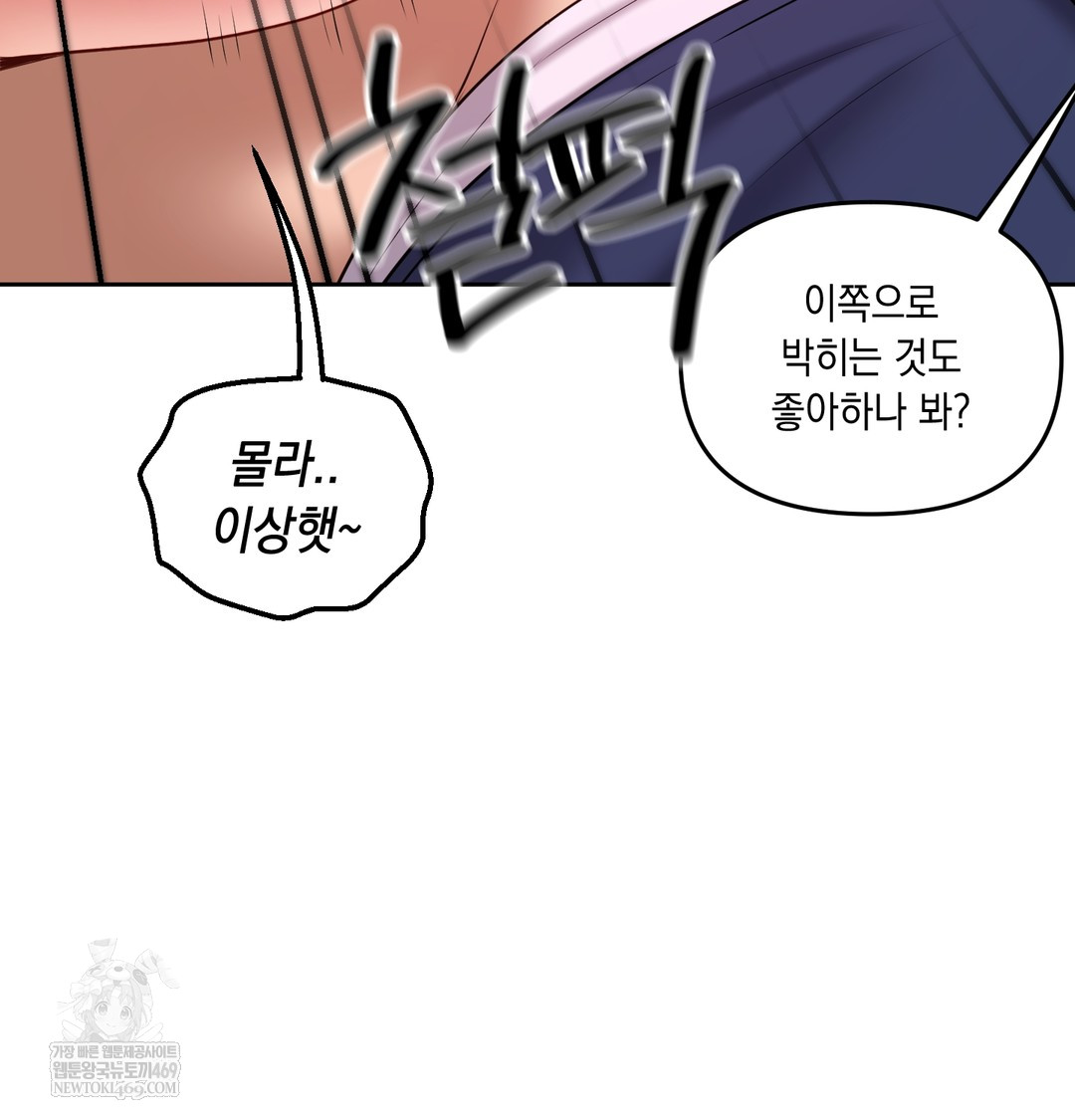 18+ The Professor’s Secret Account Raw Chapter 25 page 91