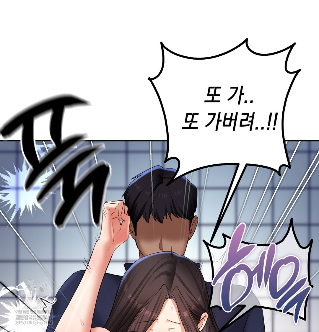 18+ The Professor’s Secret Account Raw Chapter 25 page 92