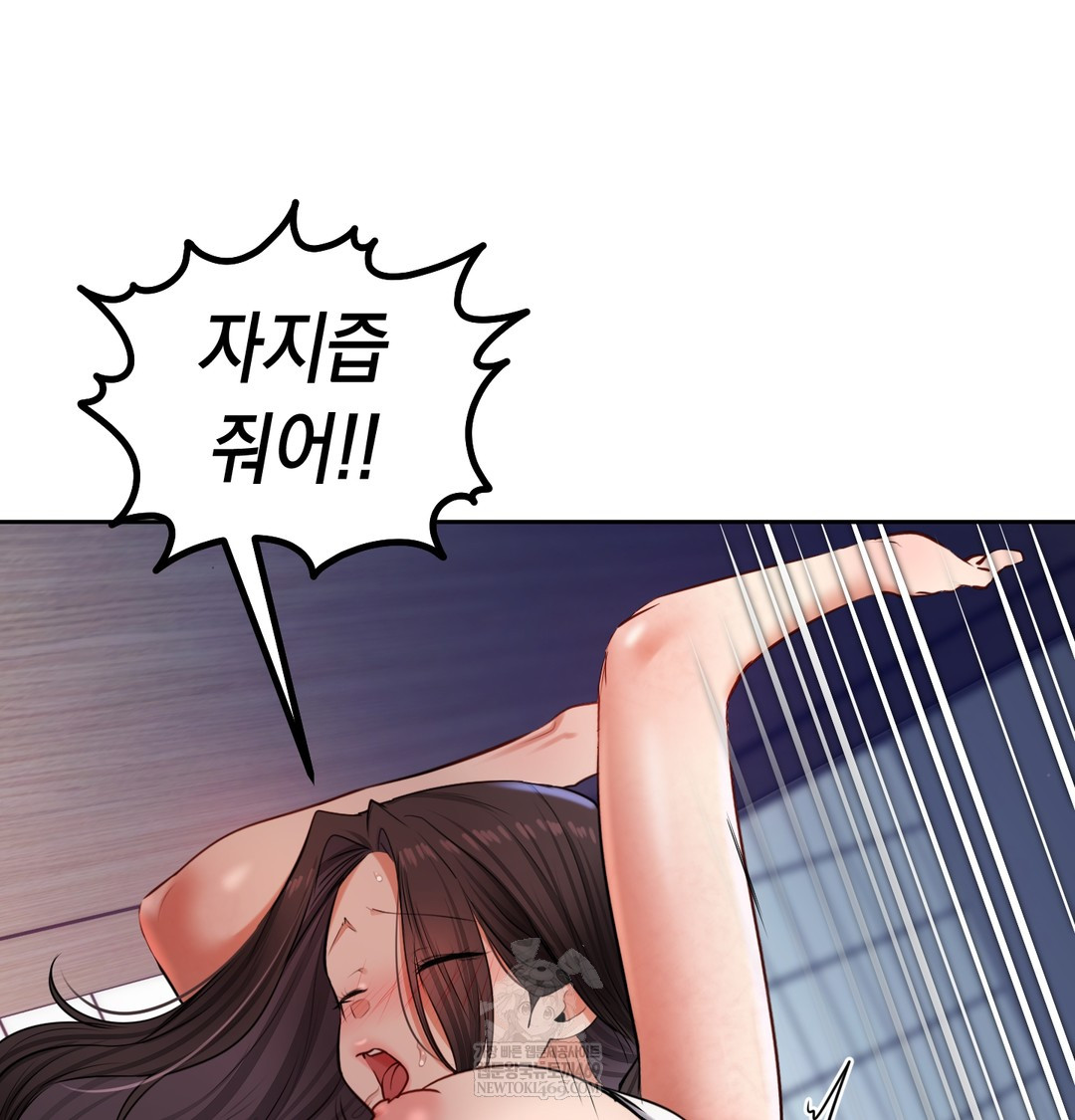 18+ The Professor’s Secret Account Raw Chapter 25 page 101