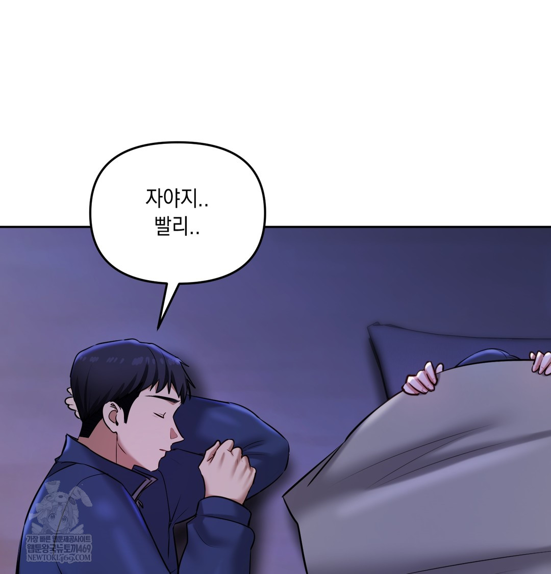 18+ The Professor’s Secret Account Raw Chapter 25 page 119