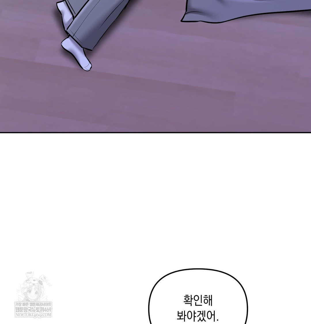 18+ The Professor’s Secret Account Raw Chapter 25 page 124