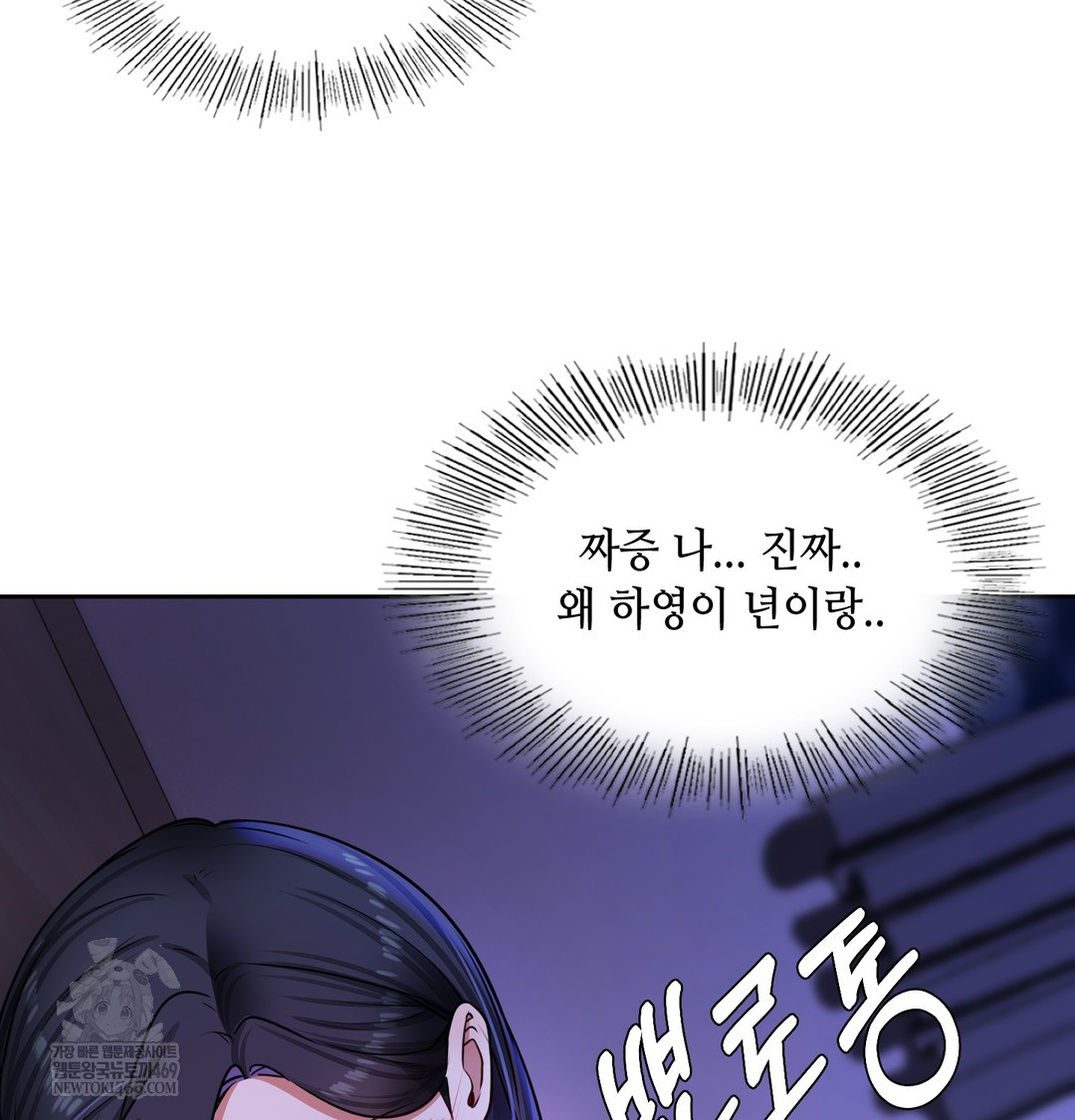 18+ The Professor’s Secret Account Raw Chapter 25 page 130
