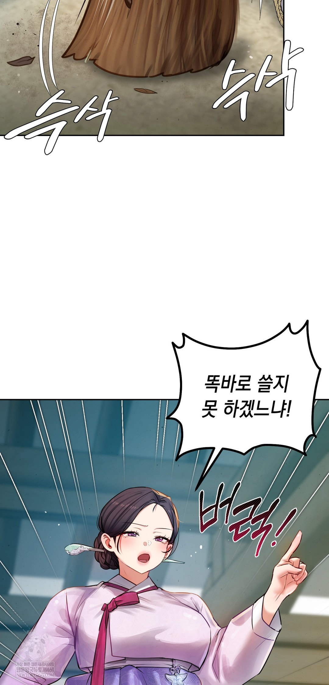 18+ The Professor’s Secret Account Raw Chapter 26 page 2