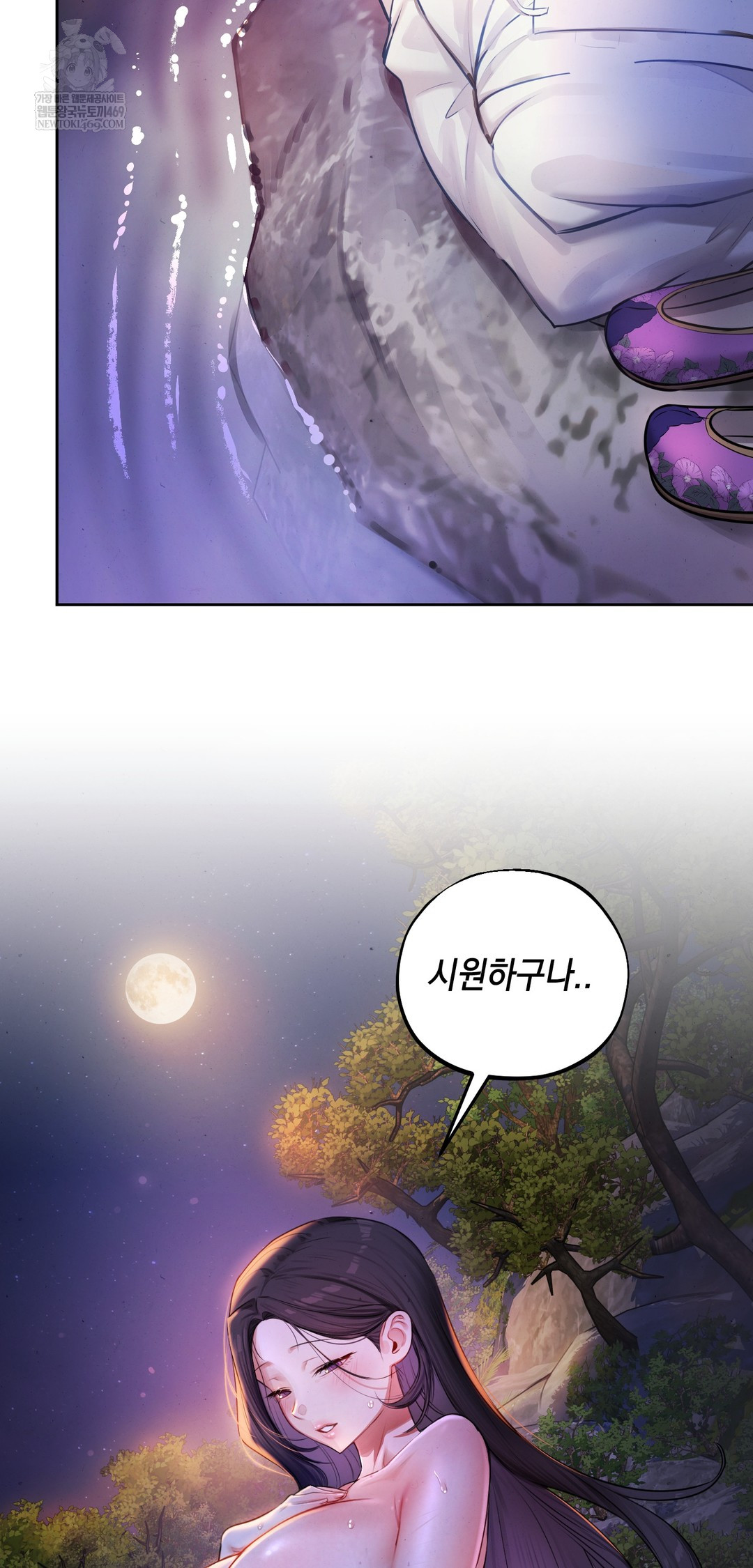 18+ The Professor’s Secret Account Raw Chapter 26 page 16