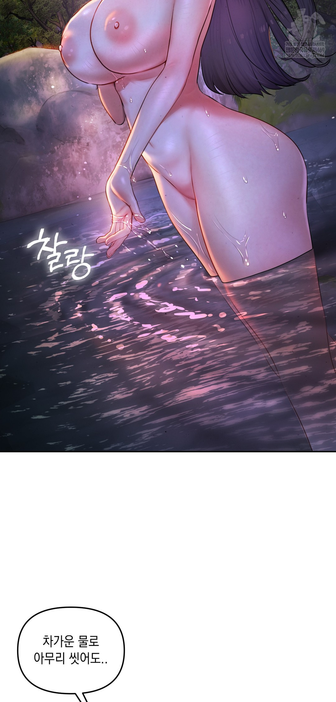 18+ The Professor’s Secret Account Raw Chapter 26 page 17