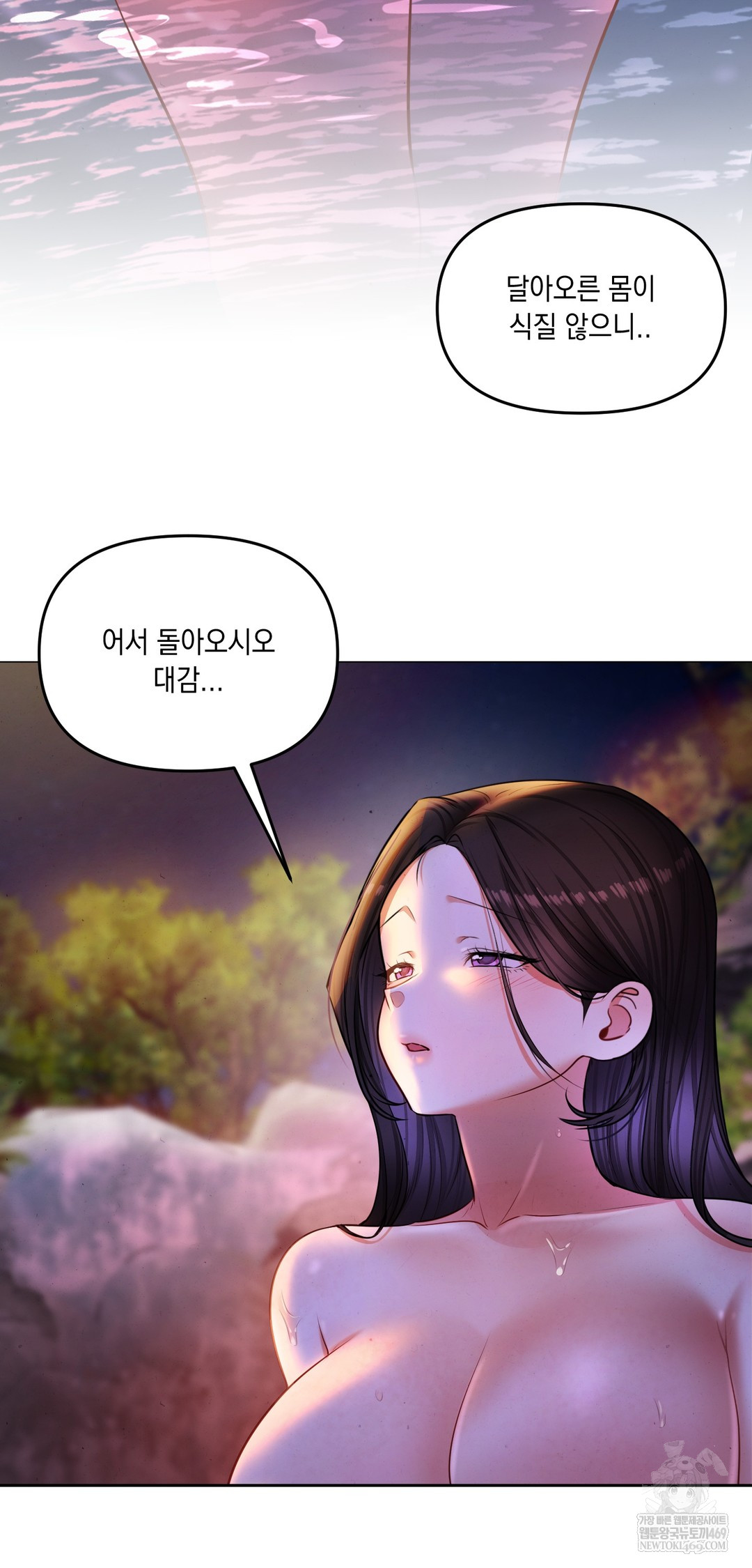 18+ The Professor’s Secret Account Raw Chapter 26 page 19