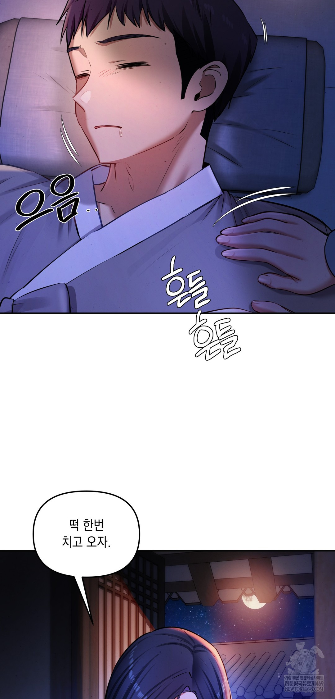 18+ The Professor’s Secret Account Raw Chapter 26 page 24