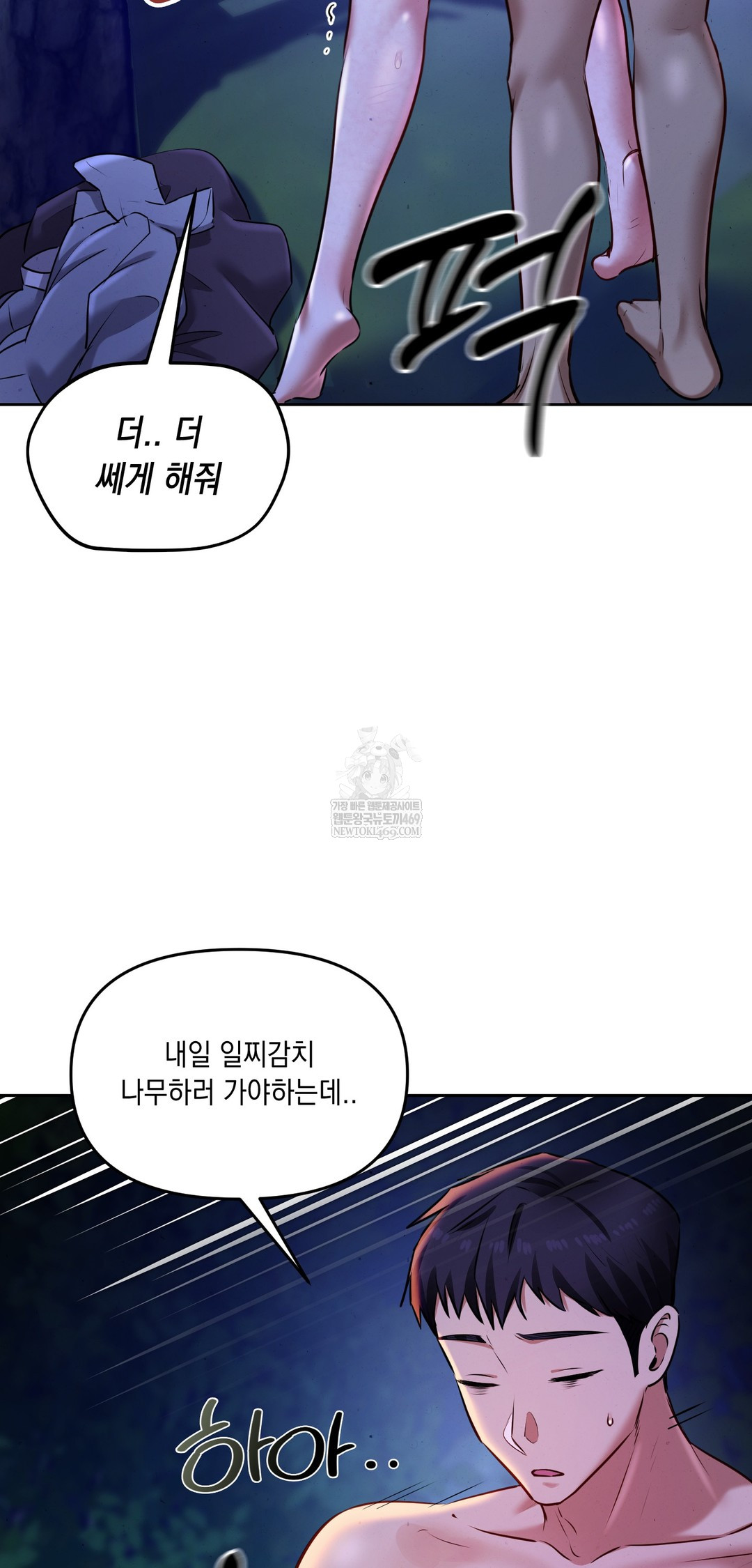 18+ The Professor’s Secret Account Raw Chapter 26 page 28