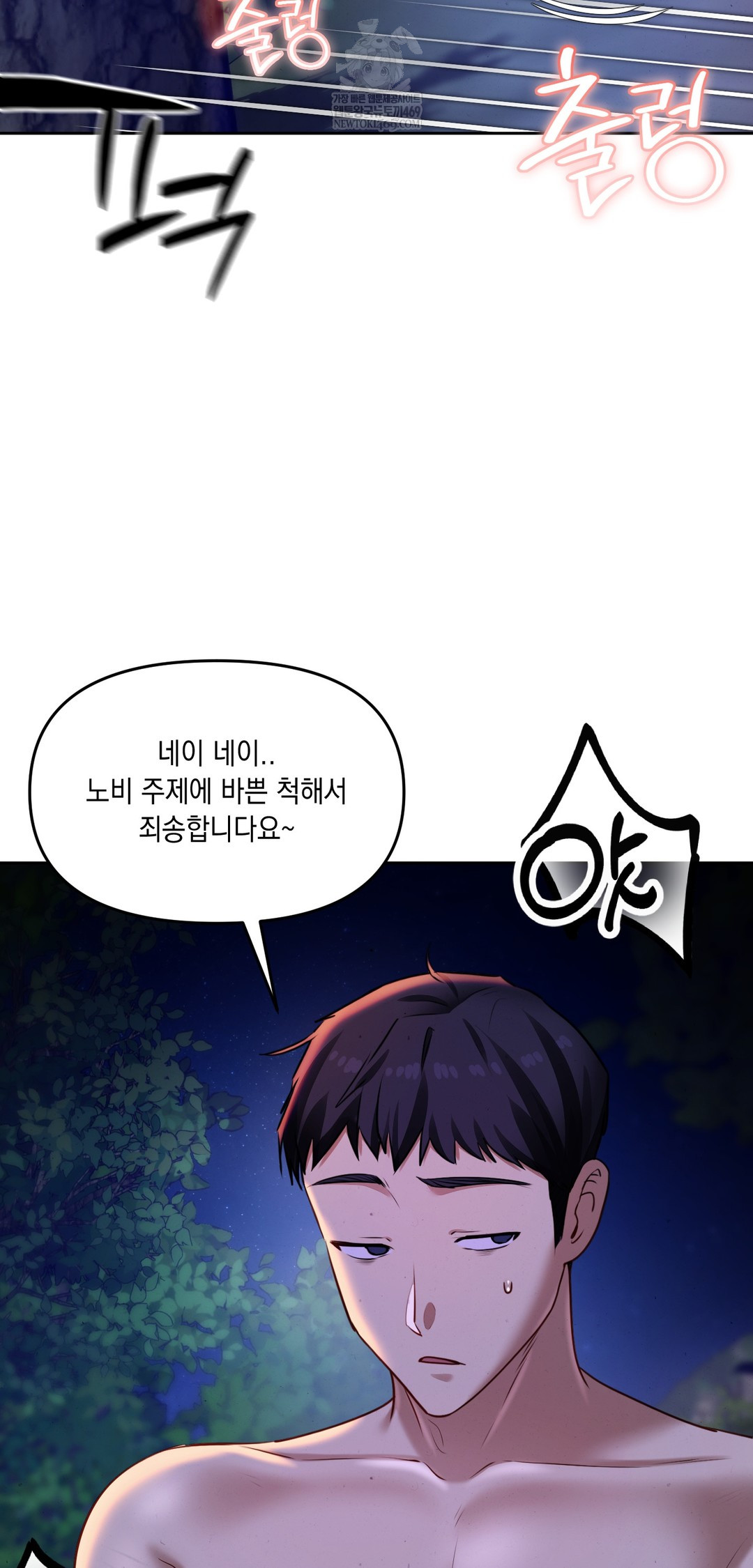 18+ The Professor’s Secret Account Raw Chapter 26 page 31