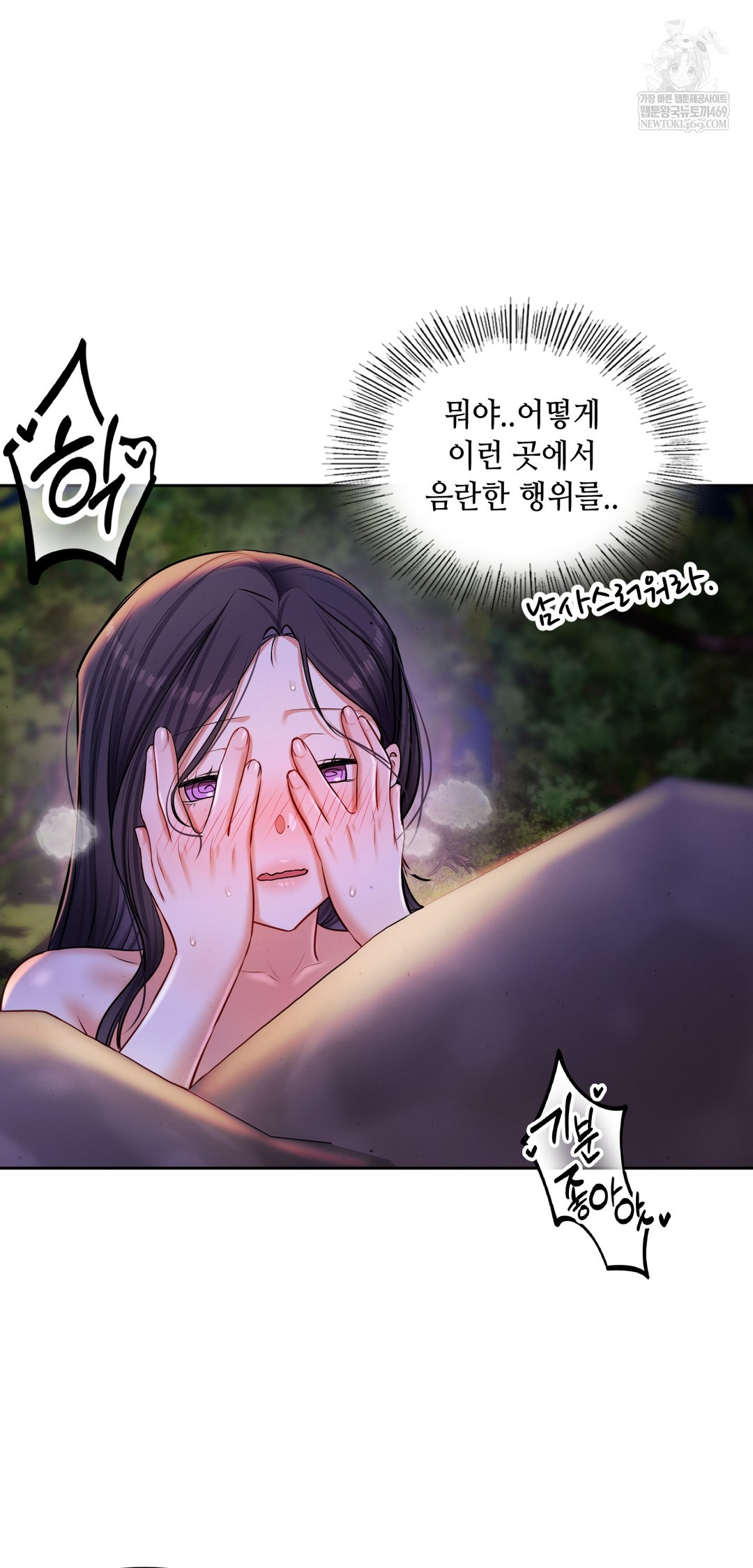 18+ The Professor’s Secret Account Raw Chapter 26 page 36