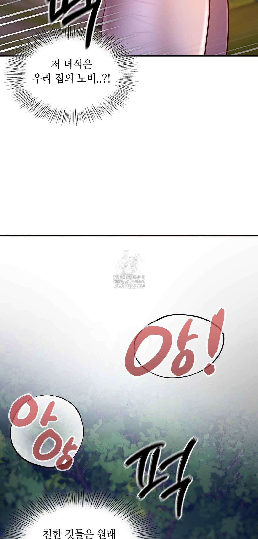 18+ The Professor’s Secret Account Raw Chapter 26 page 38