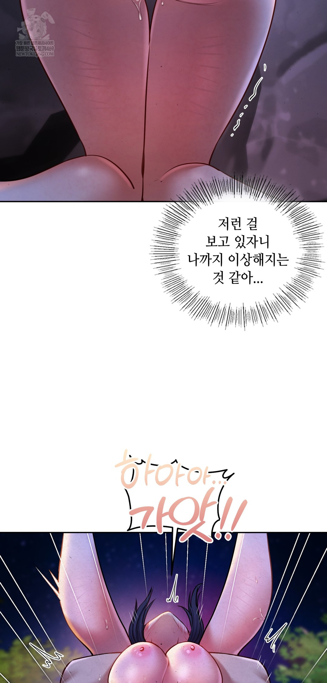 18+ The Professor’s Secret Account Raw Chapter 26 page 40