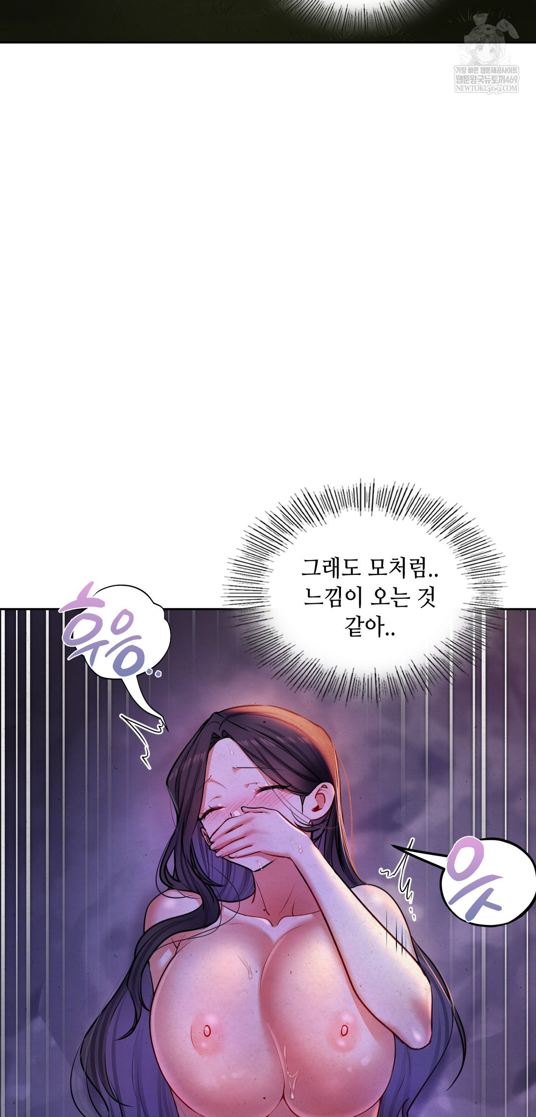 18+ The Professor’s Secret Account Raw Chapter 26 page 44
