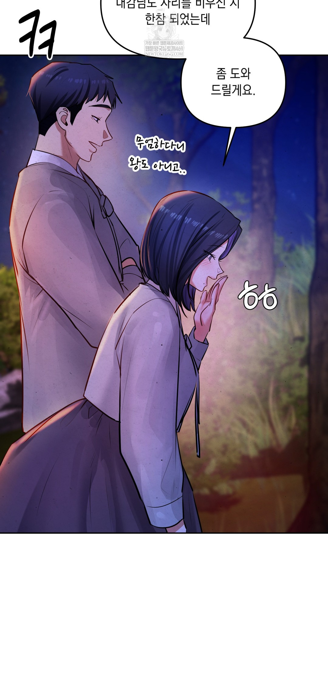 18+ The Professor’s Secret Account Raw Chapter 26 page 50