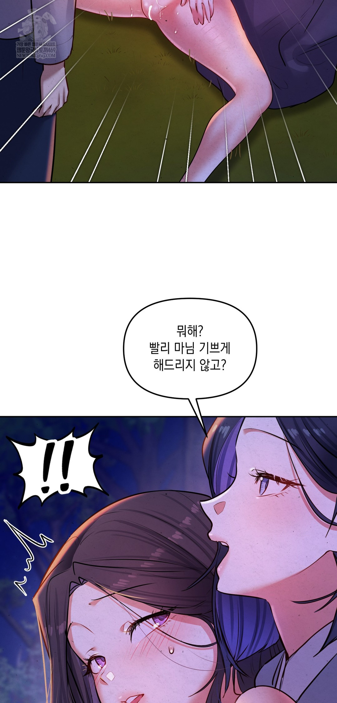 18+ The Professor’s Secret Account Raw Chapter 26 page 53