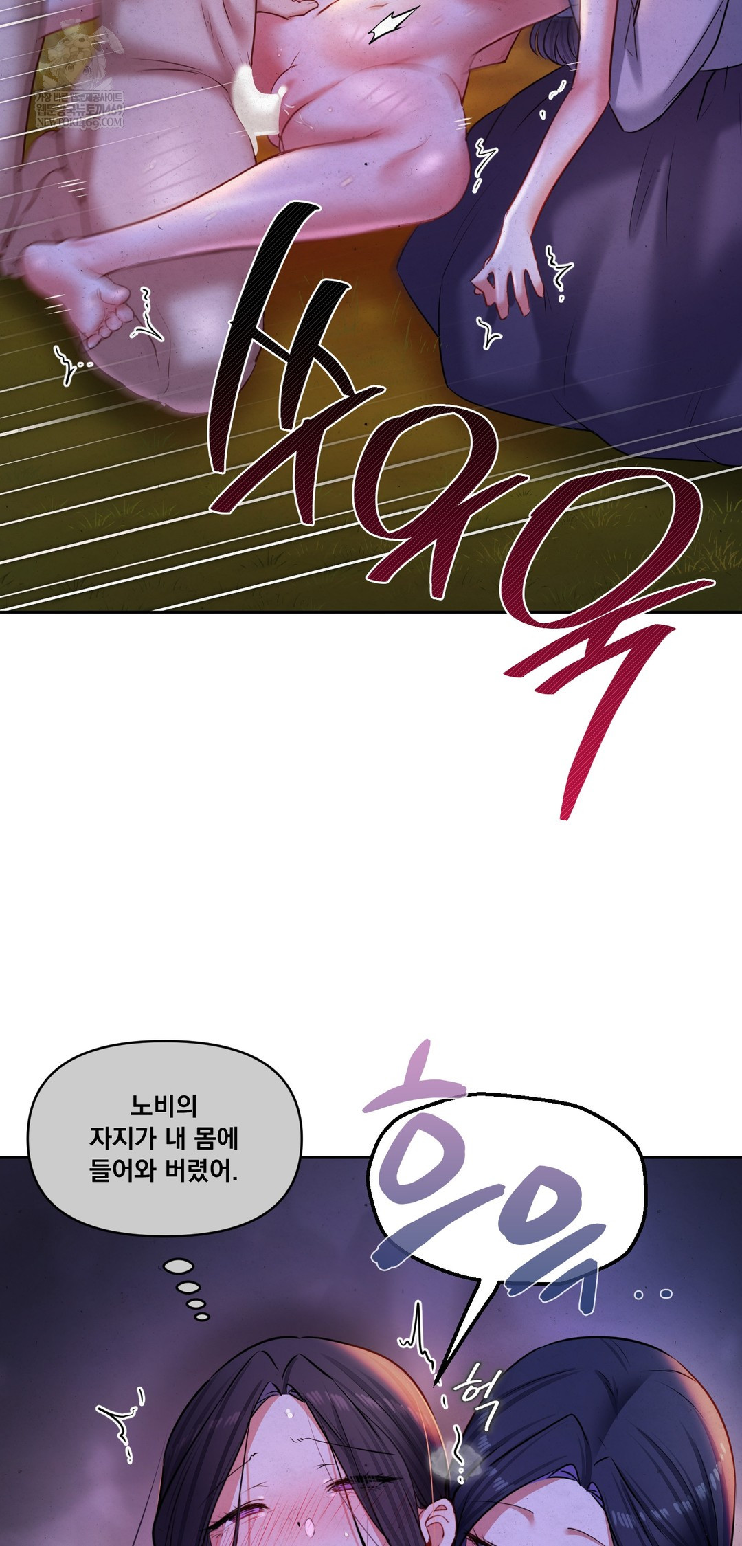18+ The Professor’s Secret Account Raw Chapter 26 page 58