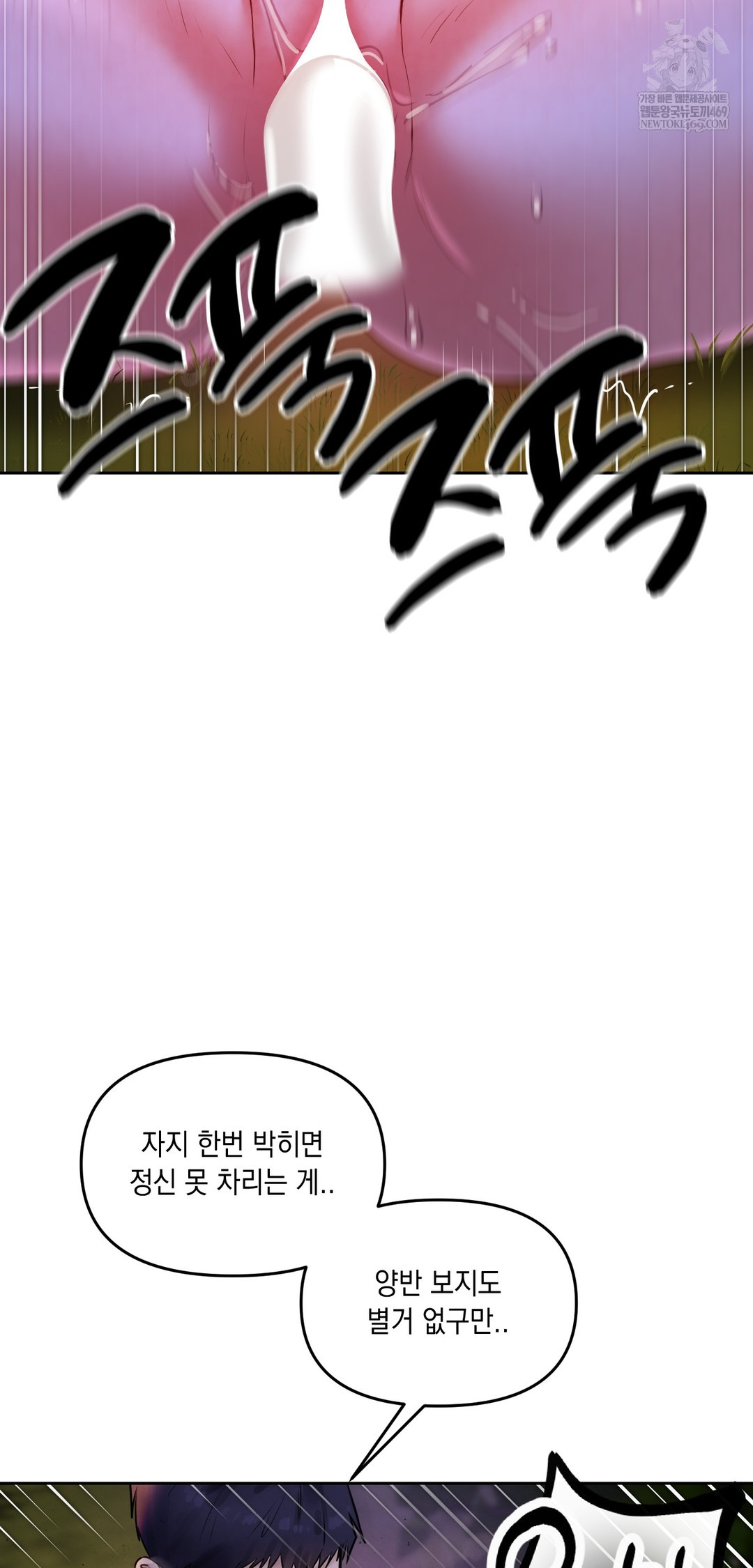 18+ The Professor’s Secret Account Raw Chapter 26 page 63