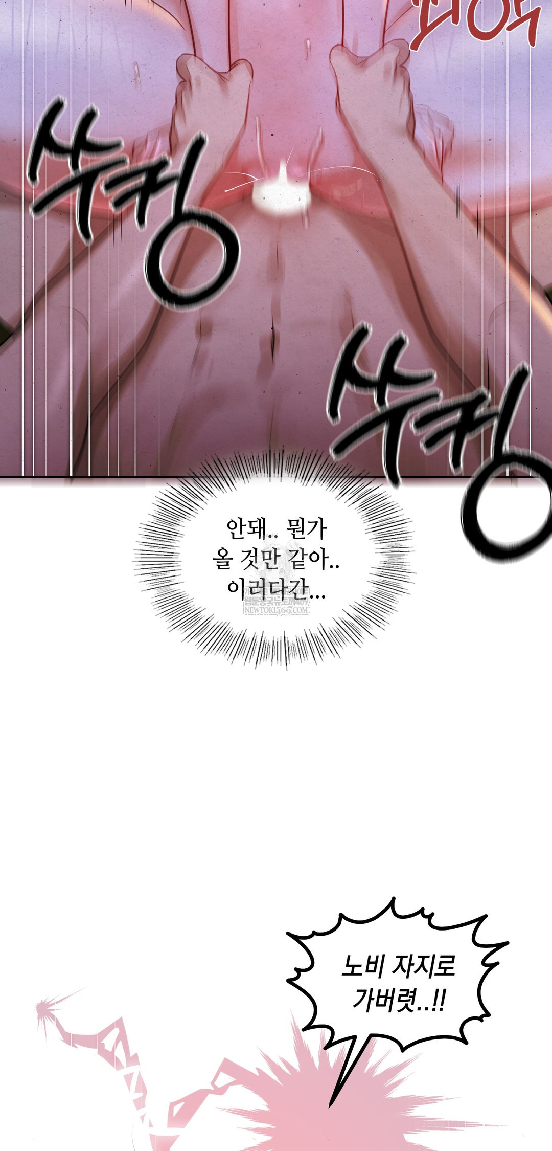 18+ The Professor’s Secret Account Raw Chapter 26 page 66