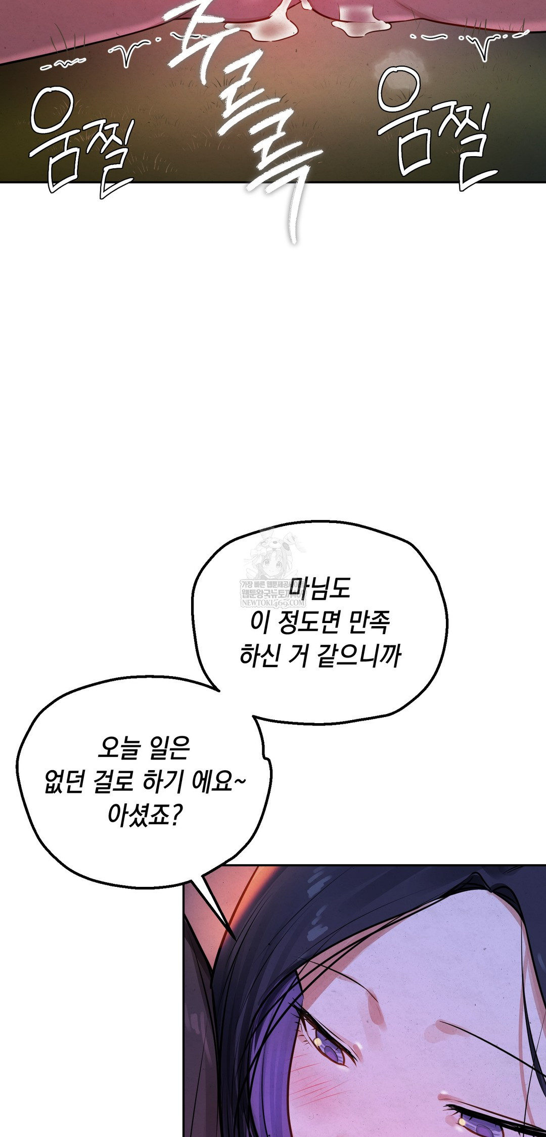 18+ The Professor’s Secret Account Raw Chapter 26 page 70